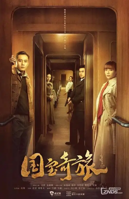 山河手记 自然纪录片在线观看