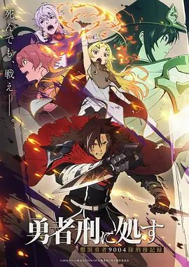 星轨少年更新至第9话